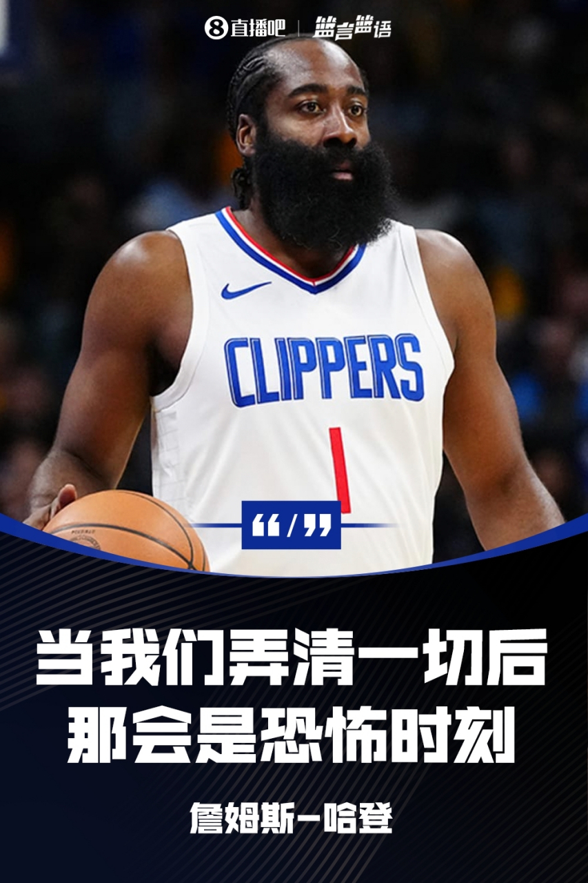 开云- 哈登新动作 