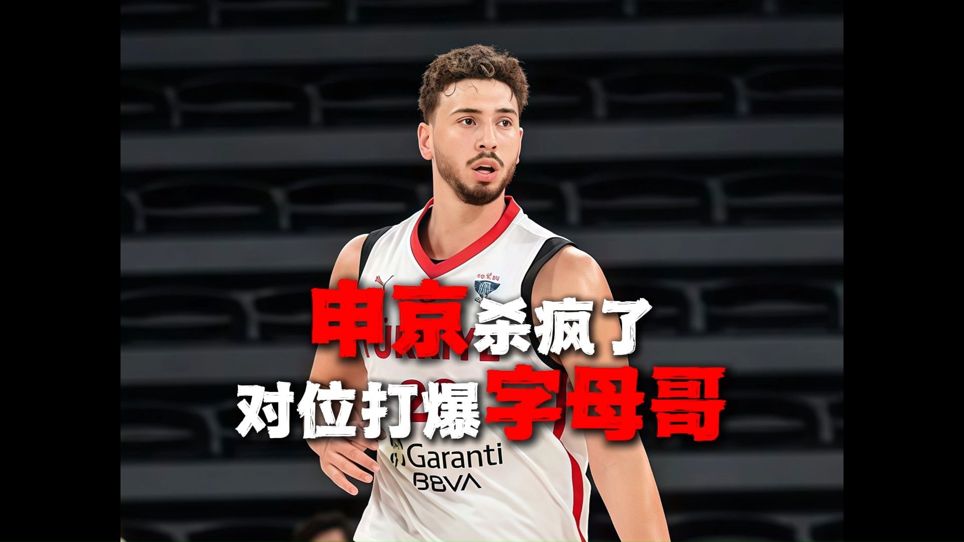 开云体育-字母哥在加拿大队比赛中逆转，败北引发热议！的简单介绍